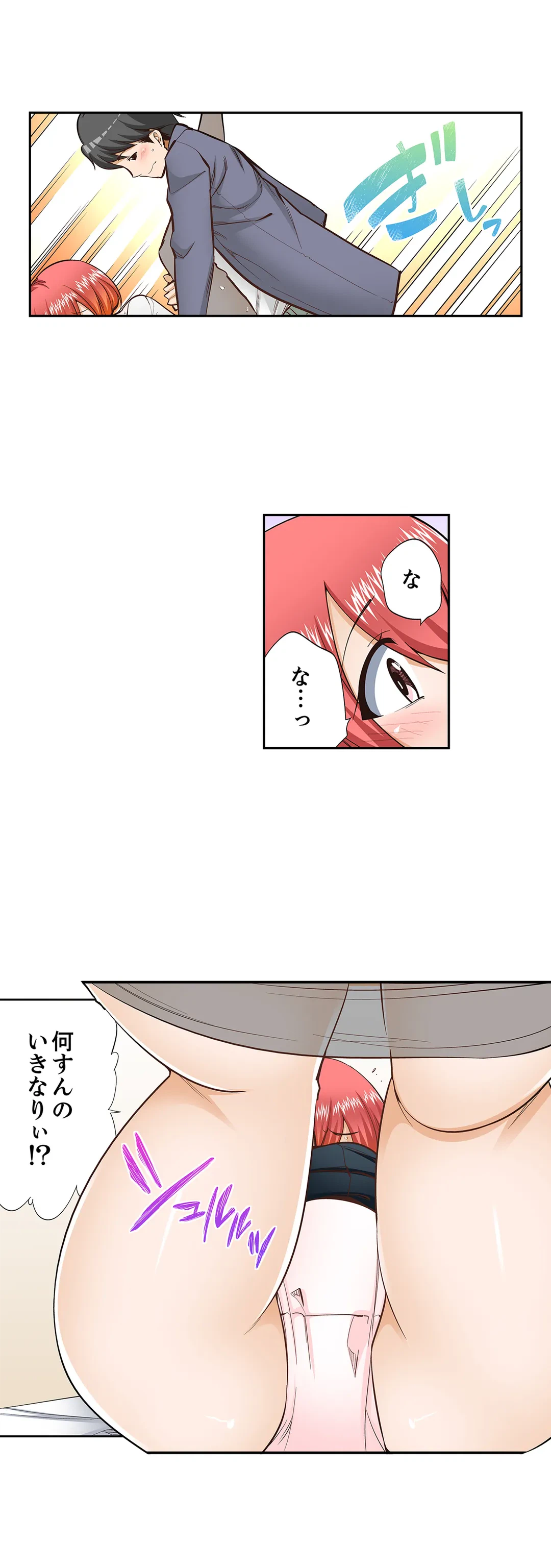 ページ 8 — 第96話