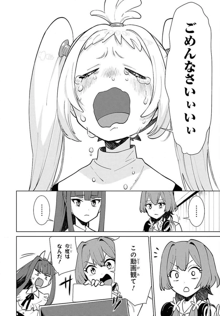 ページ 40 — 第6話