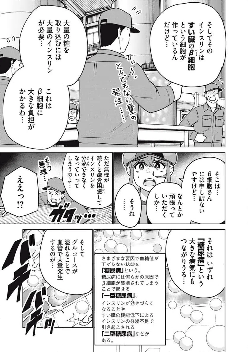 ページ 9 — 第26話
