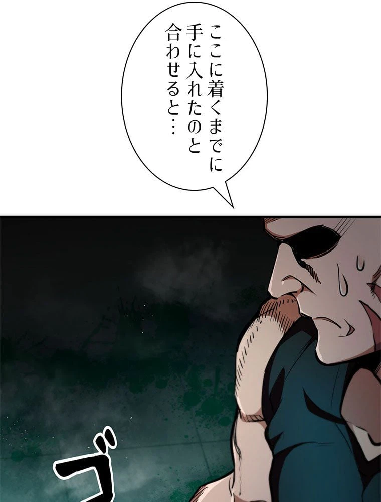 ページ 19 — 第37話