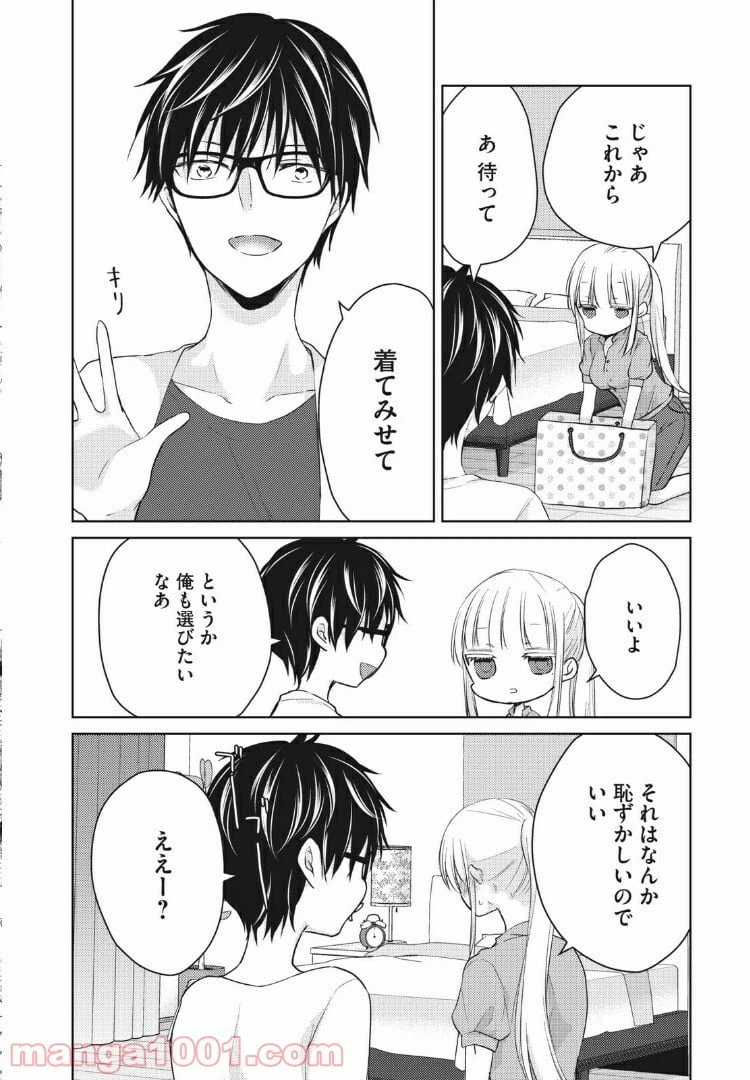 ページ 6 — 第47話