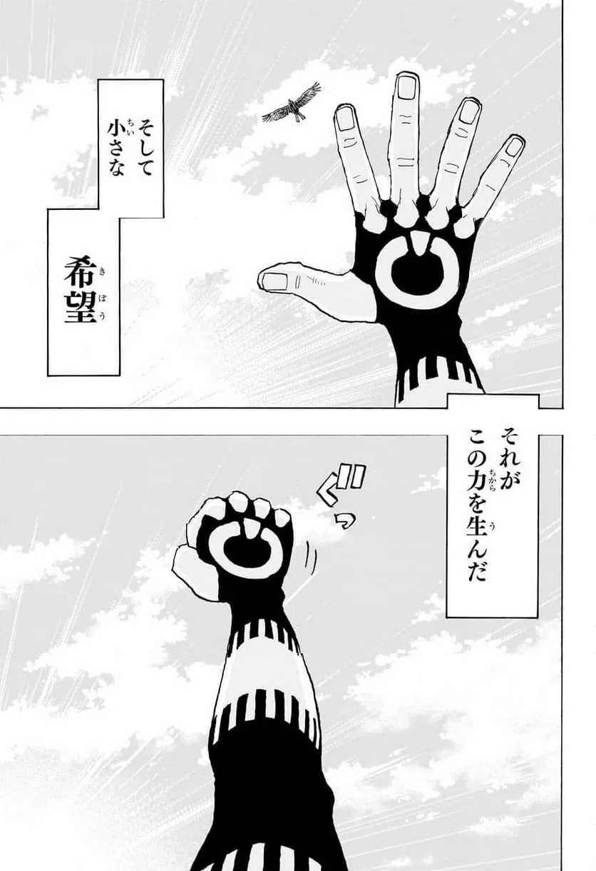 ページ 22 — 第50話