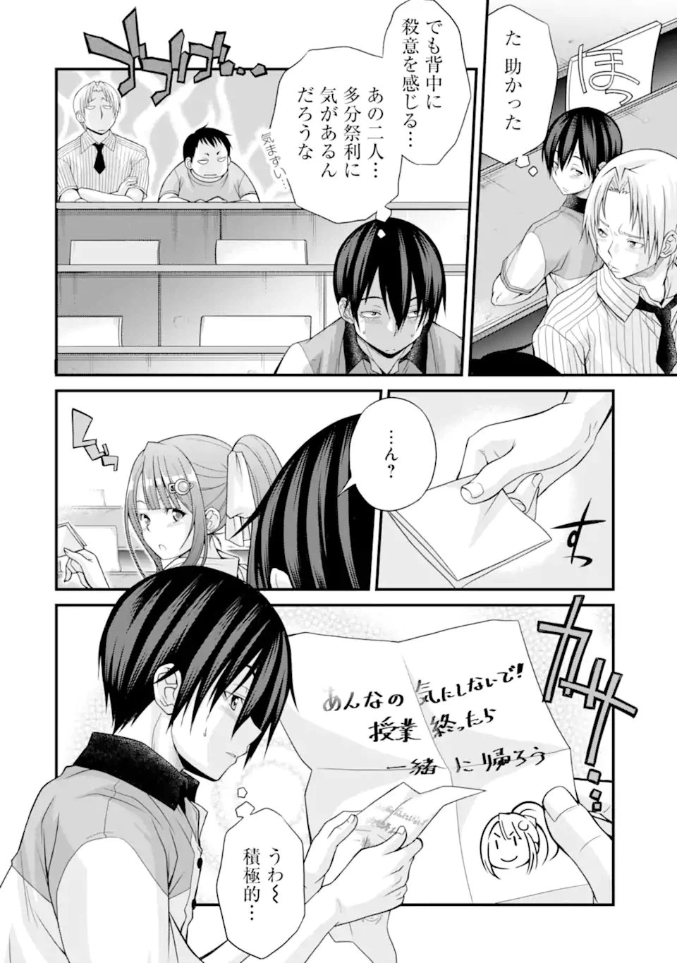 ページ 6 — 第6話