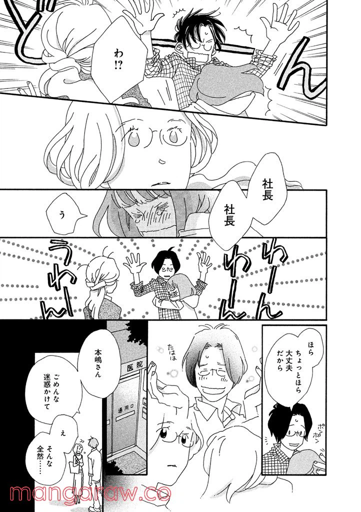 ページ 13 — 第10話