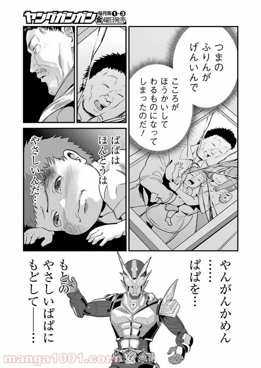 ページ 11 — 第28話