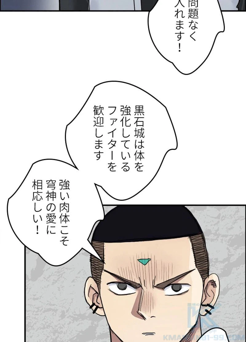 ページ 10 — 第203話