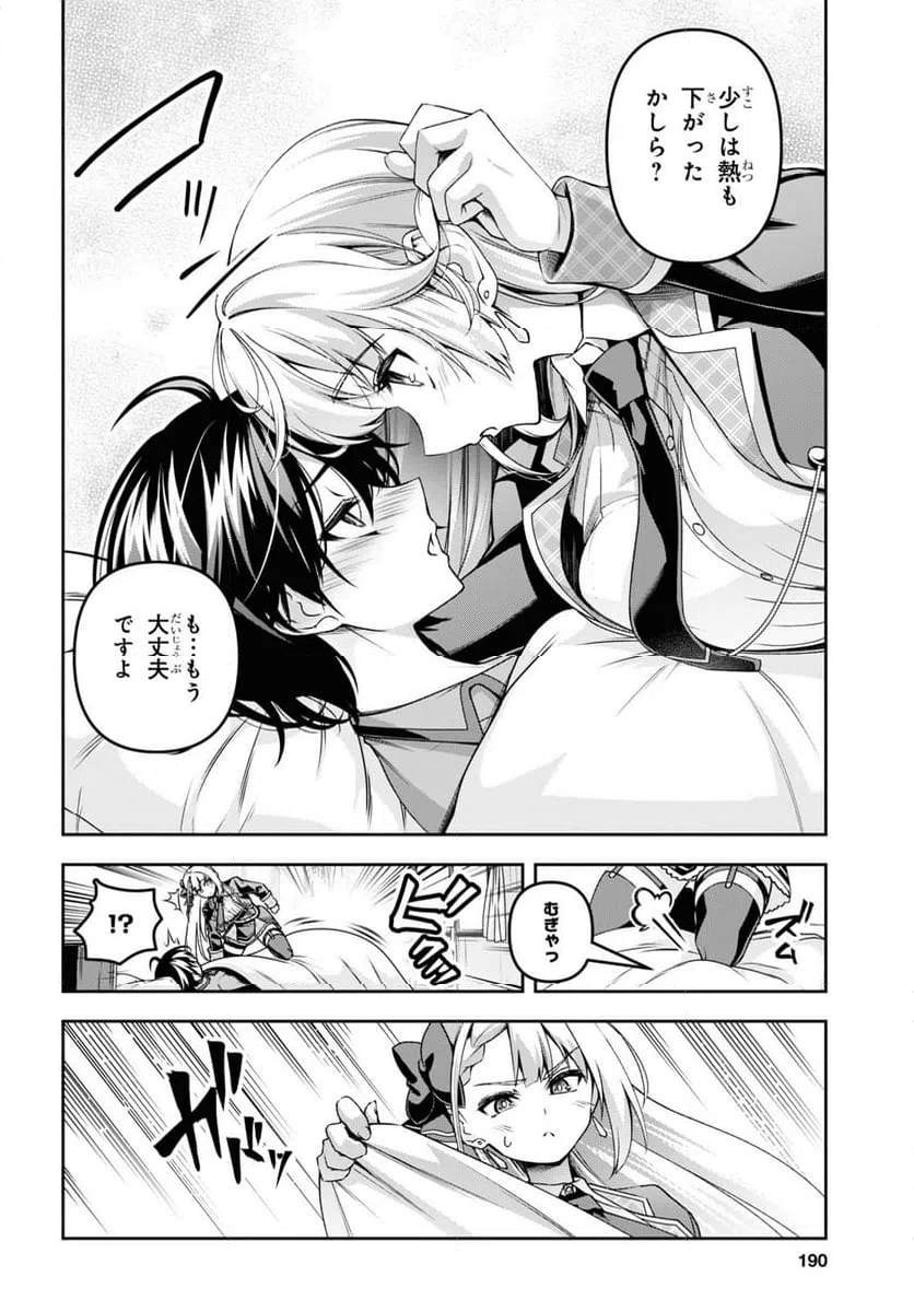 ページ 3 — 第47.5話
