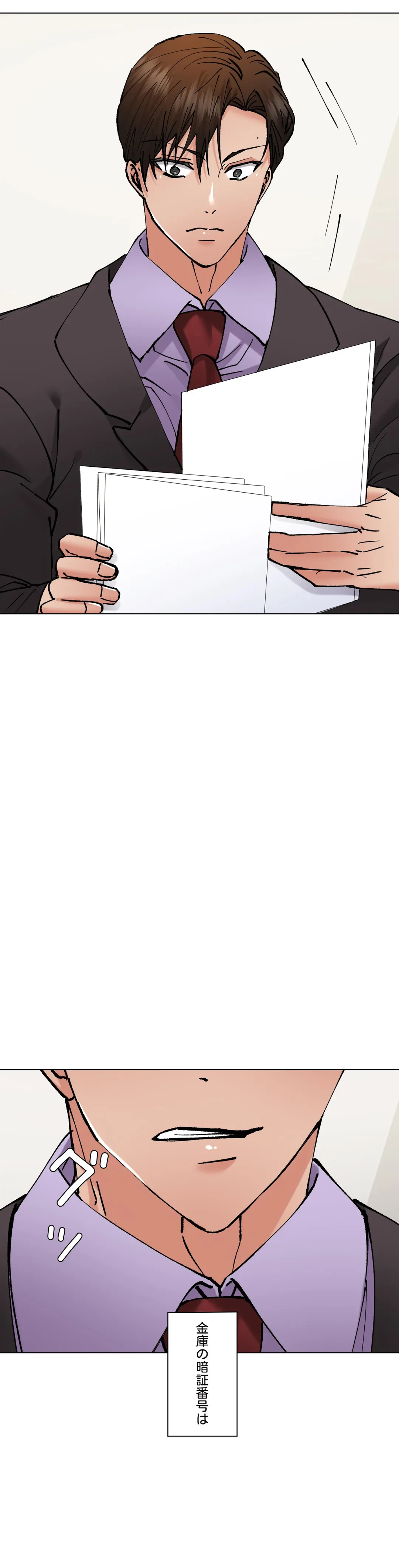 ページ 18 — 第85話