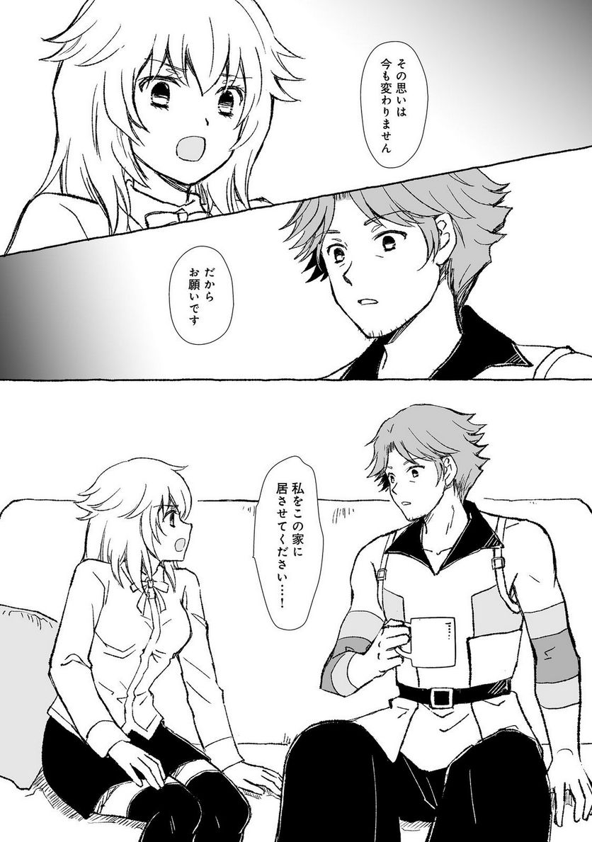 ページ 14 — 第29.1話