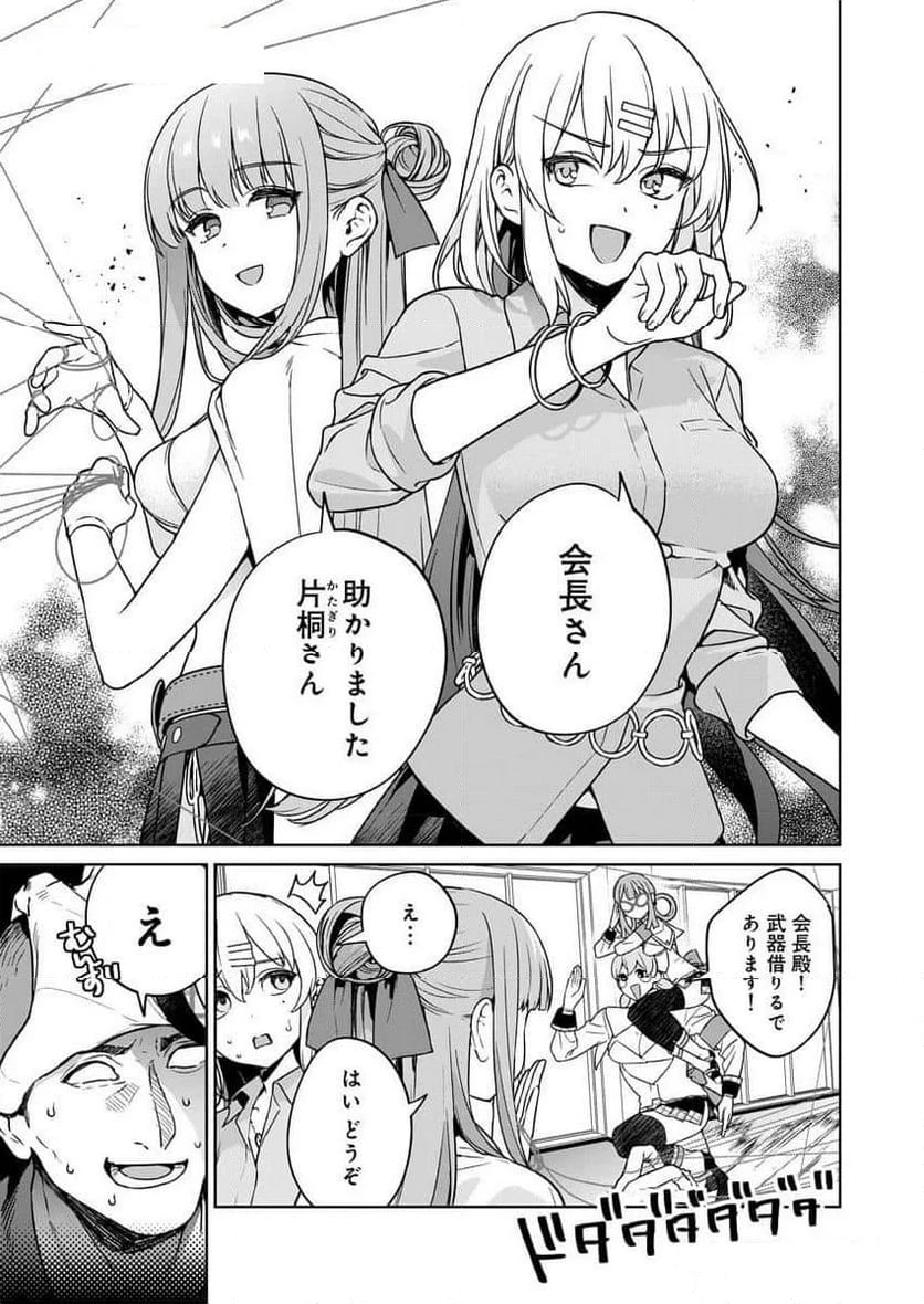 ページ 15 — 第27話