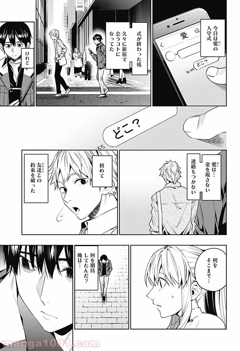 ページ 11 — 第39話