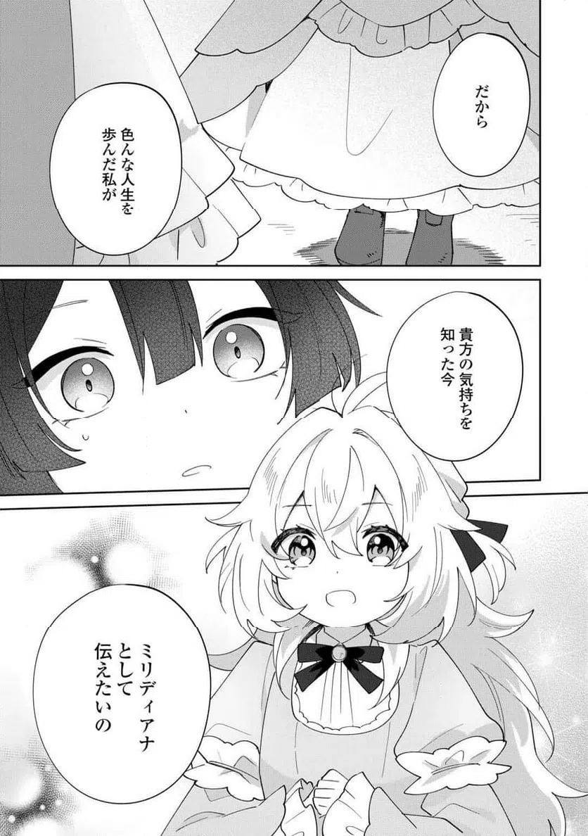 ページ 4 — 第18話