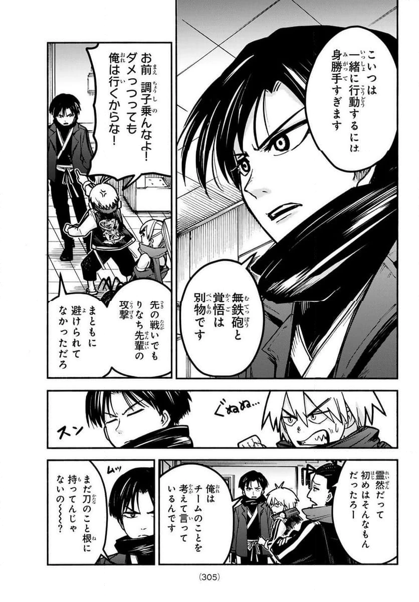 ページ 11 — 第5話