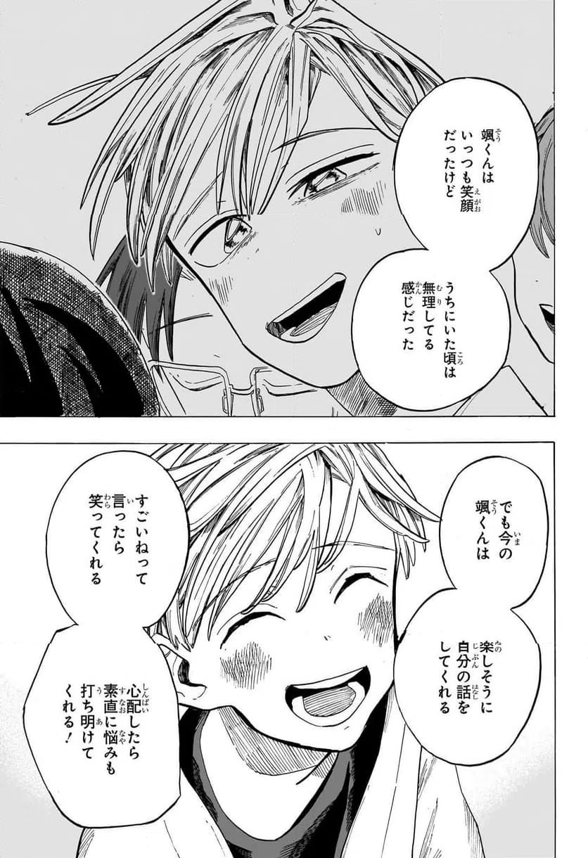 ページ 5 — 第44話
