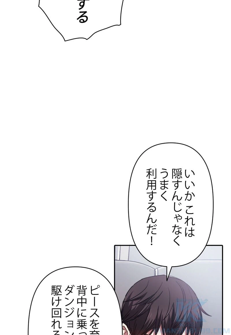 ページ 20 — 第26話