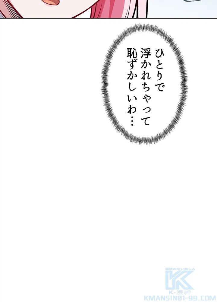ページ 29 — 第147話