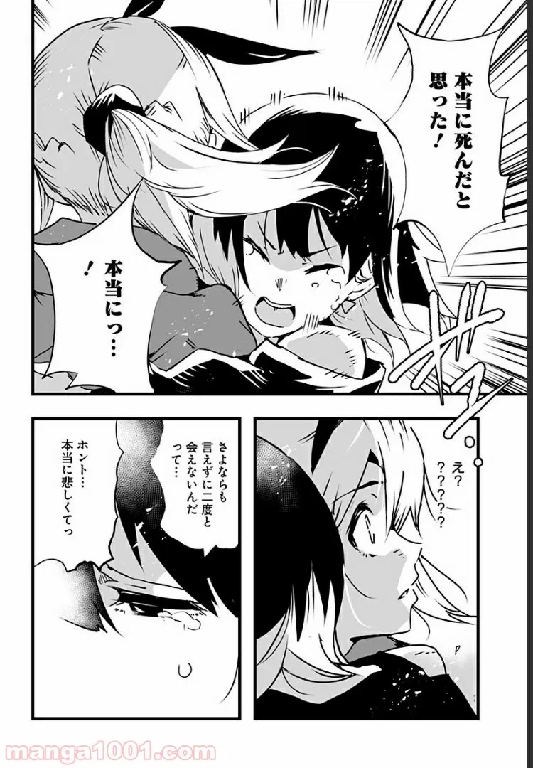 ページ 12 — 第13話