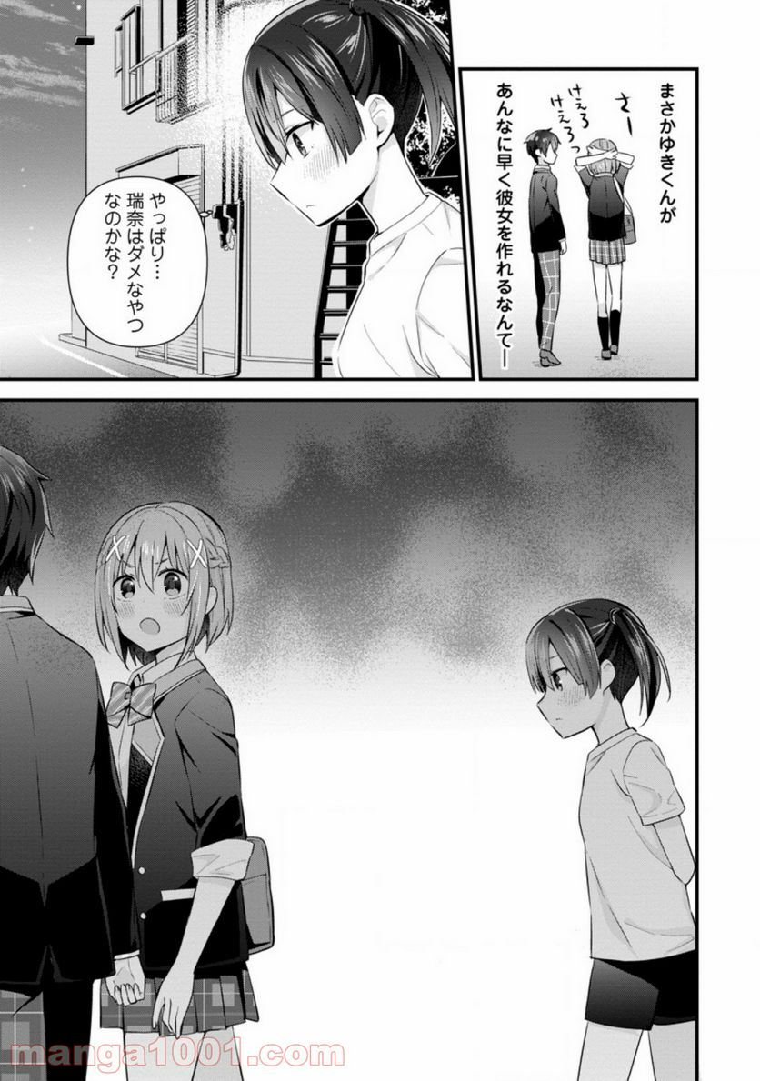 ページ 10 — 第7.3話