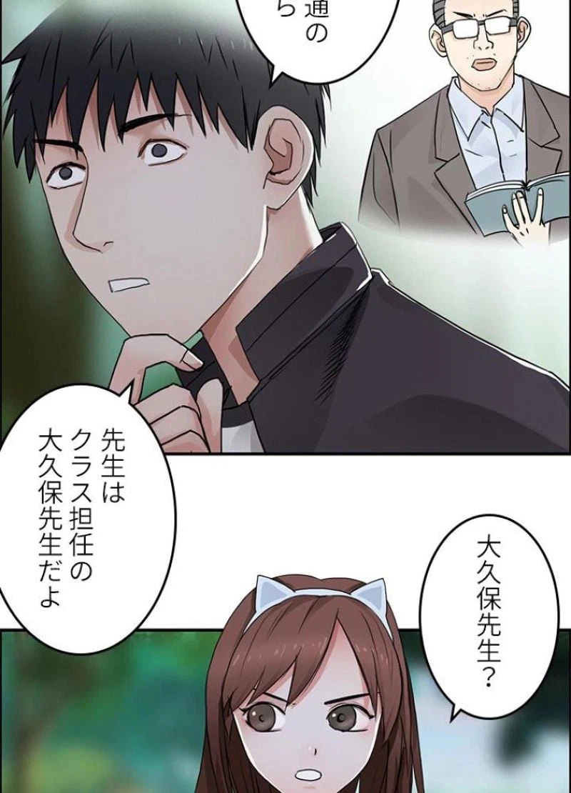 ページ 8 — 第55話