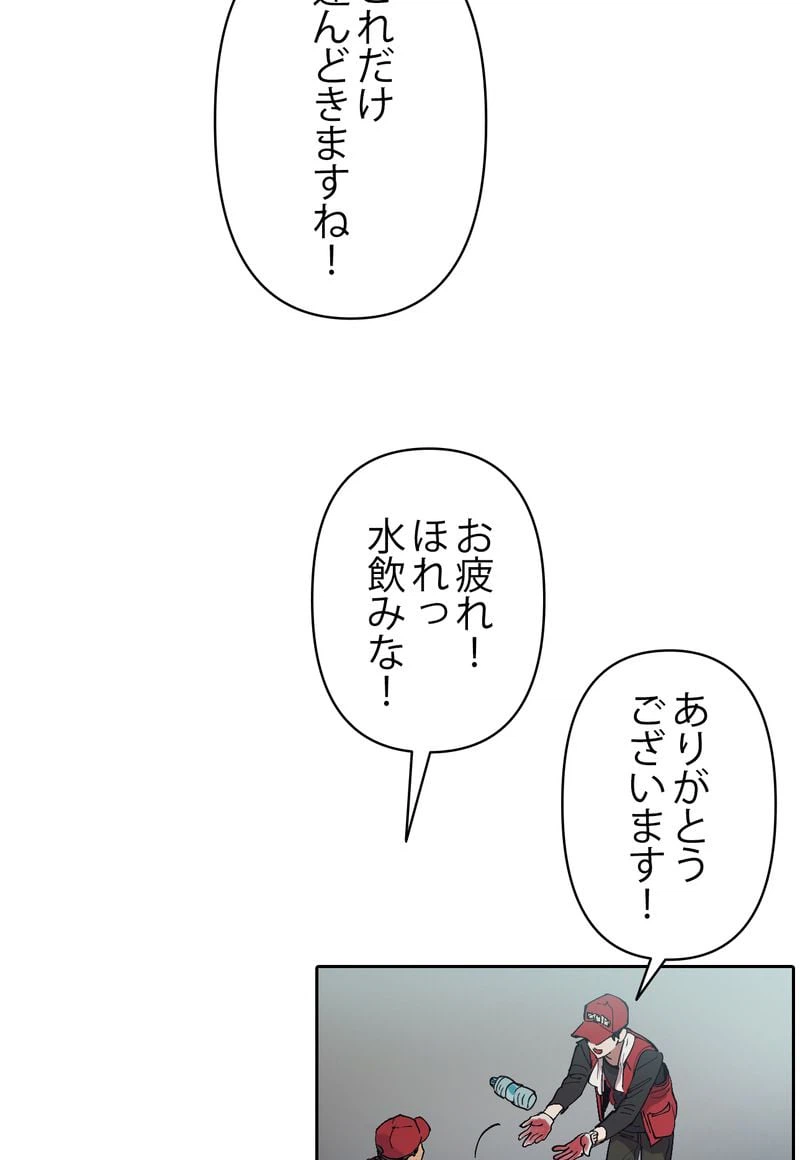 ページ 13 — 第1話