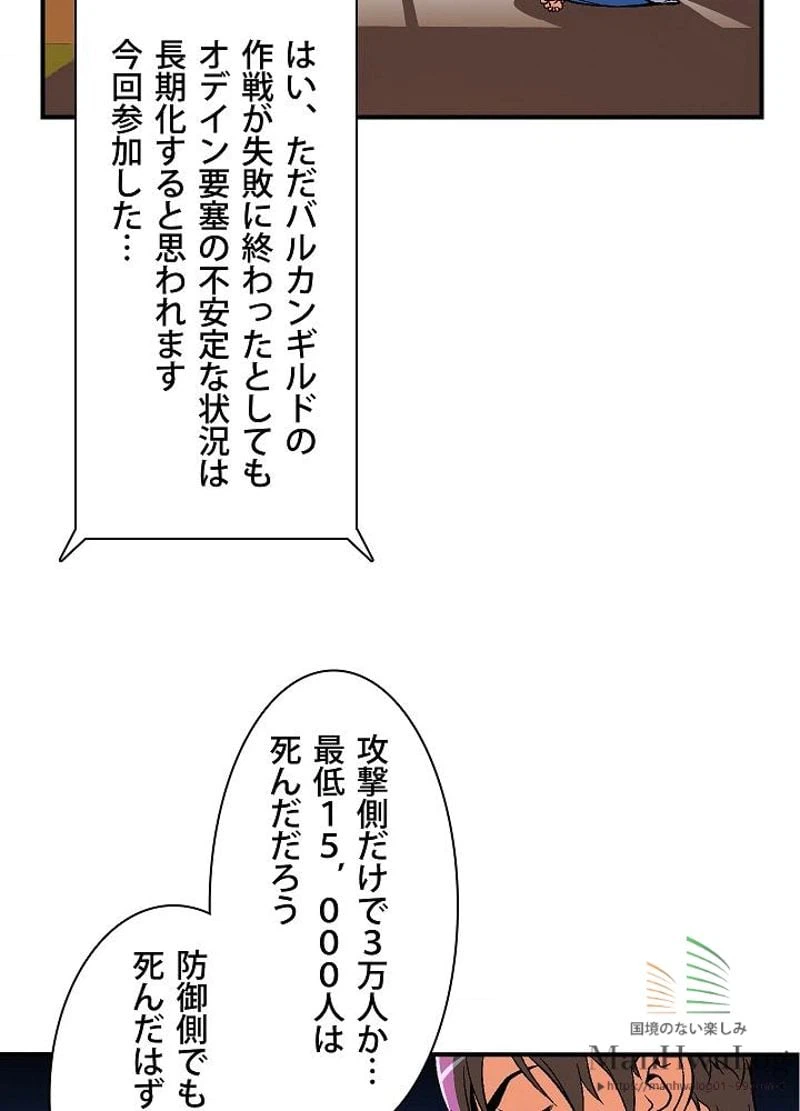 ページ 18 — 第57話