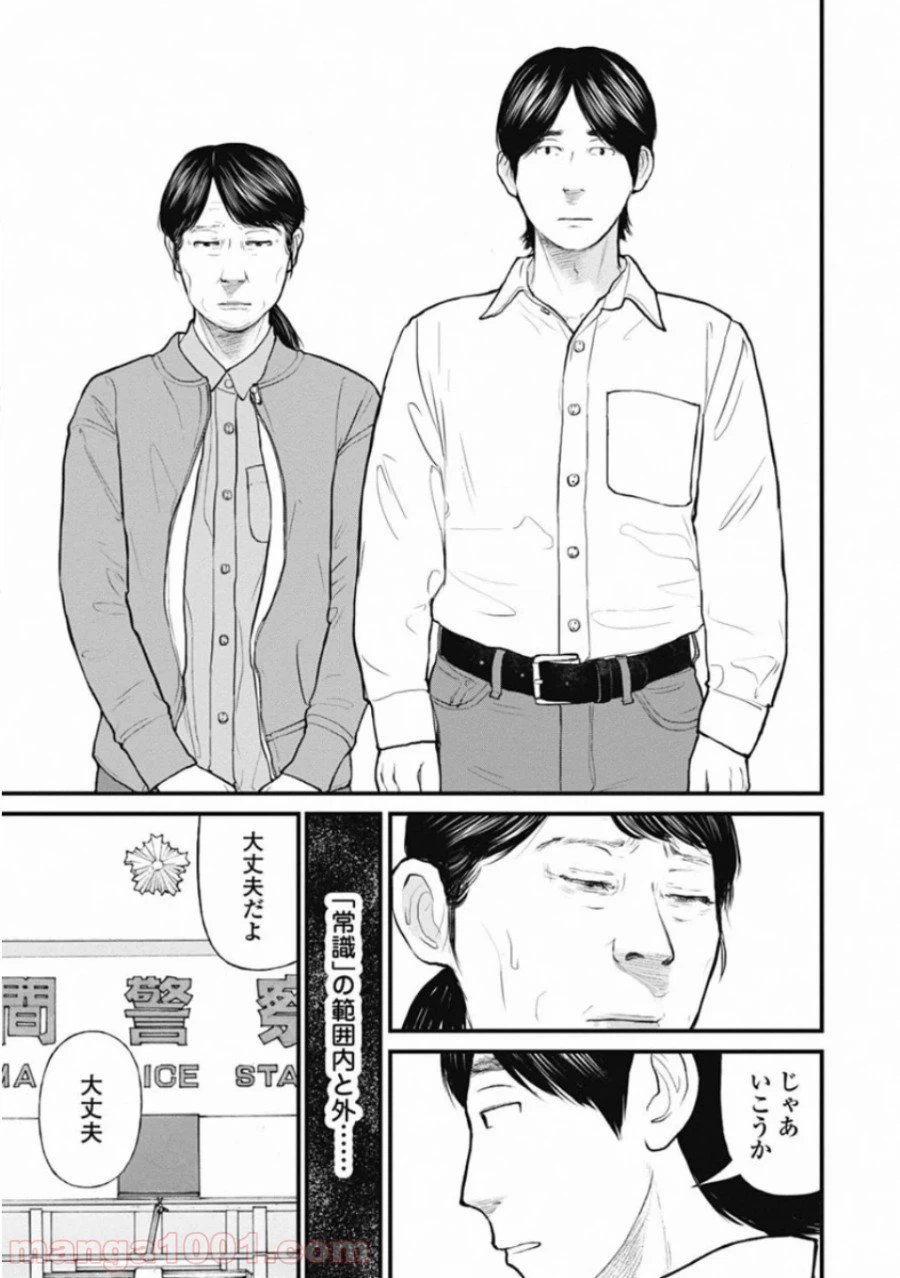 ページ 19 — 第52話