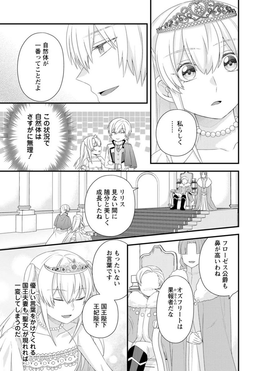ページ 11 — 第15話