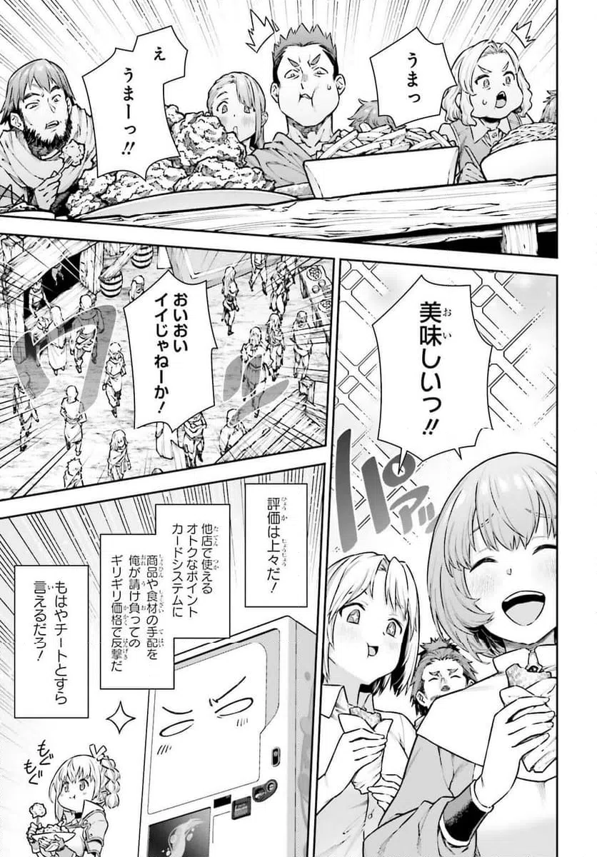 ページ 3 — 第16.2話