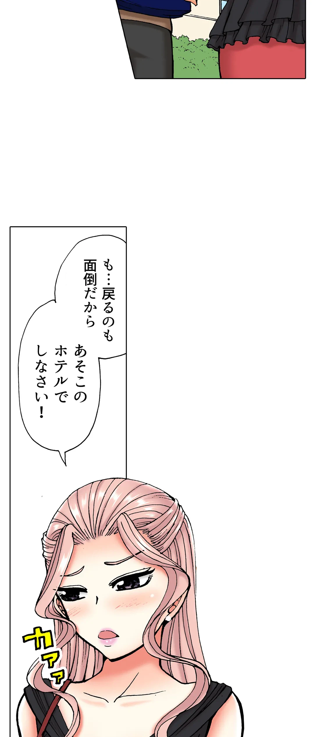 ページ 17 — 第44話