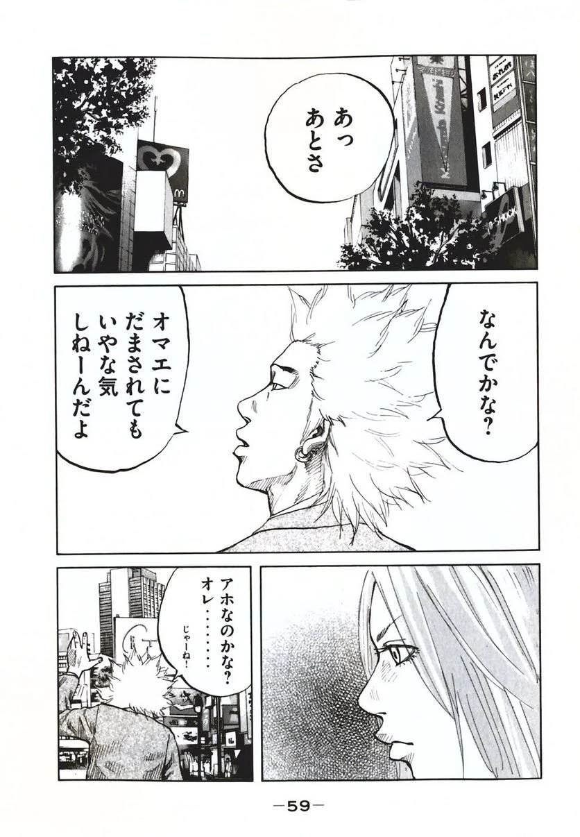ページ 17 — 第53話