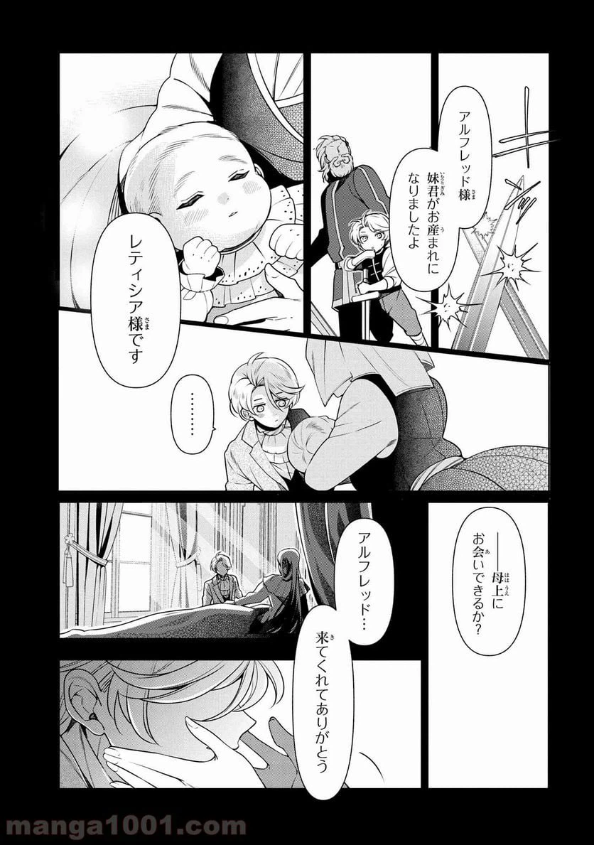 ページ 4 — 第57.2話