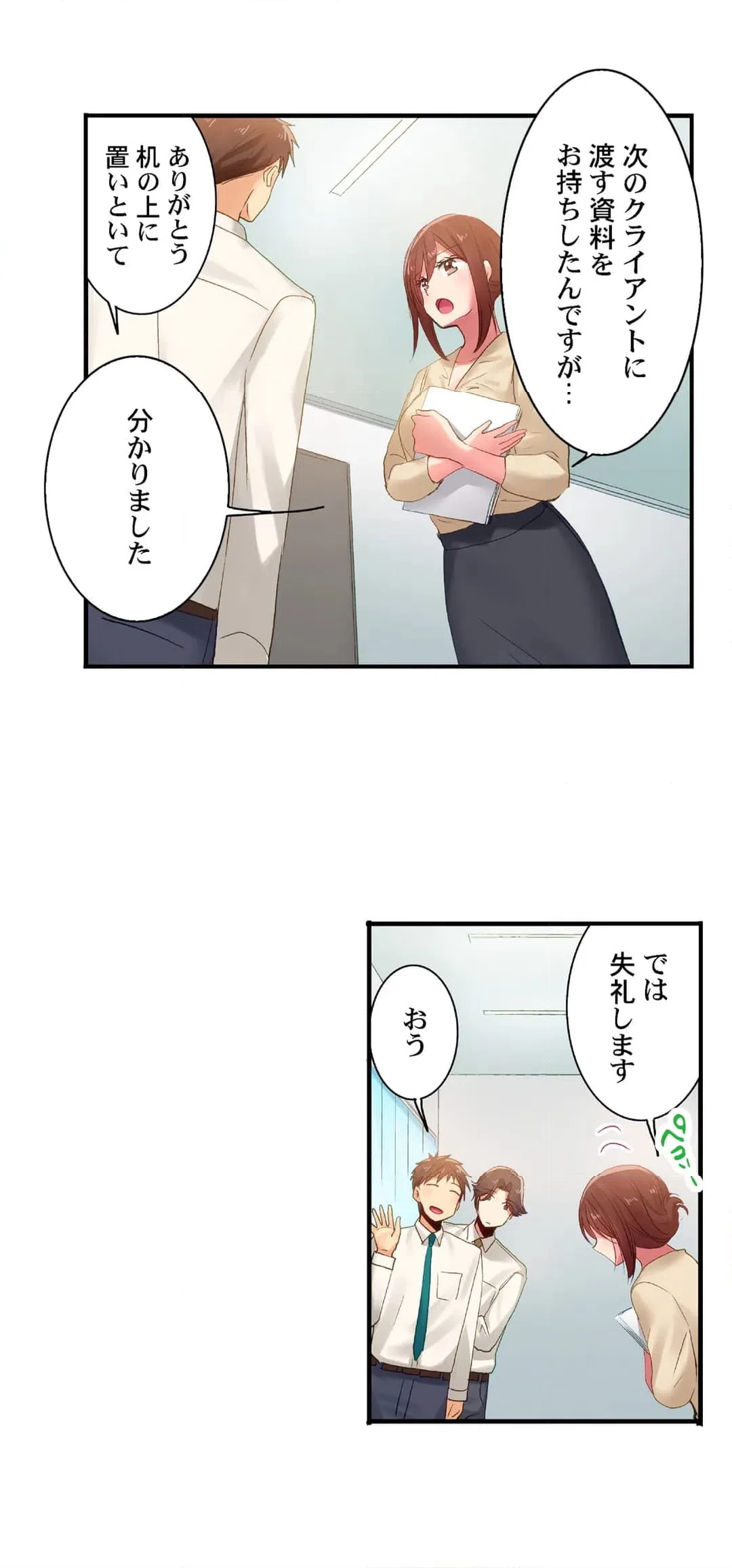 ページ 9 — 第109話