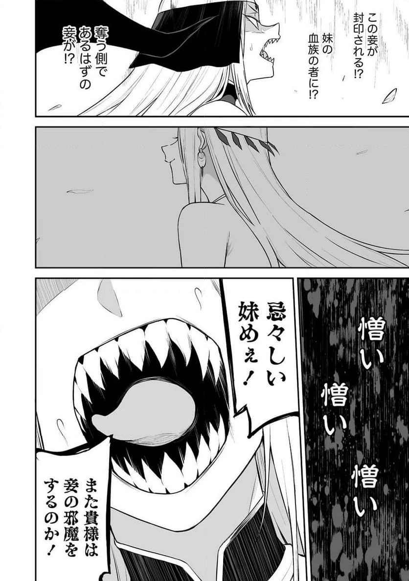 ページ 6 — 第33.1話