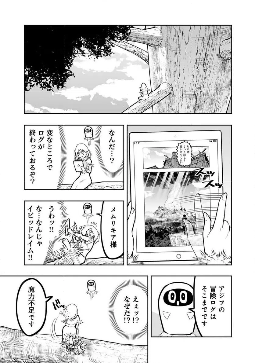 ページ 13 — 第18話
