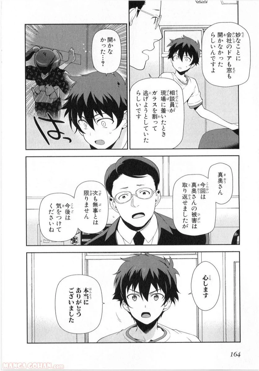 ページ 24 — 第26話