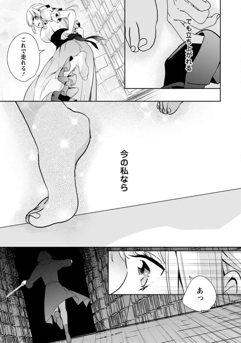 ページ 9 — 第33.2話