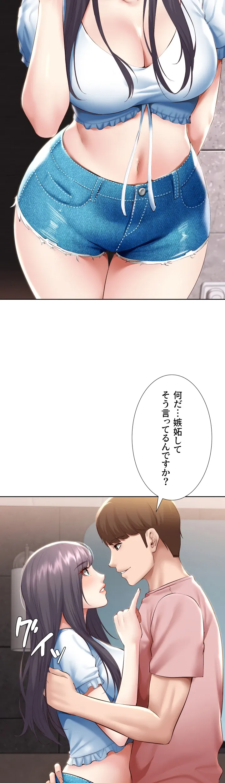 ページ 9 — 第75話