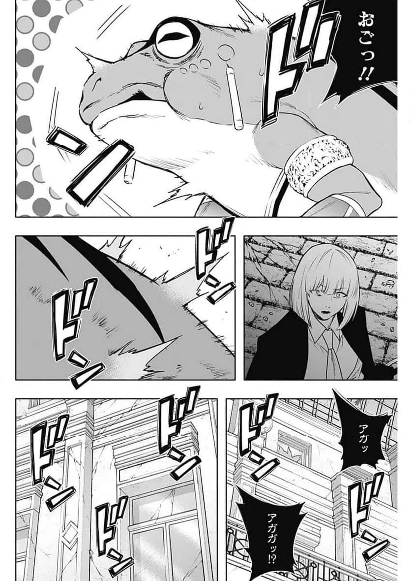 ページ 16 — 第153話