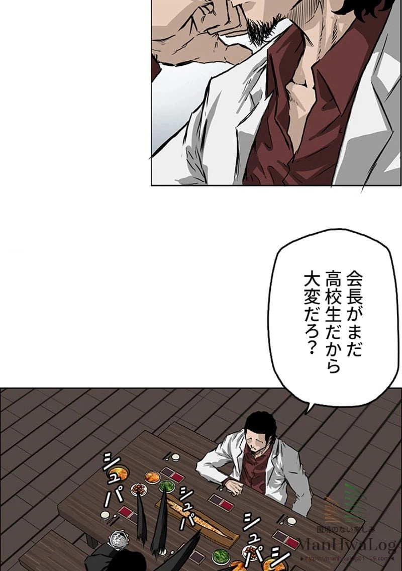 ページ 11 — 第36話