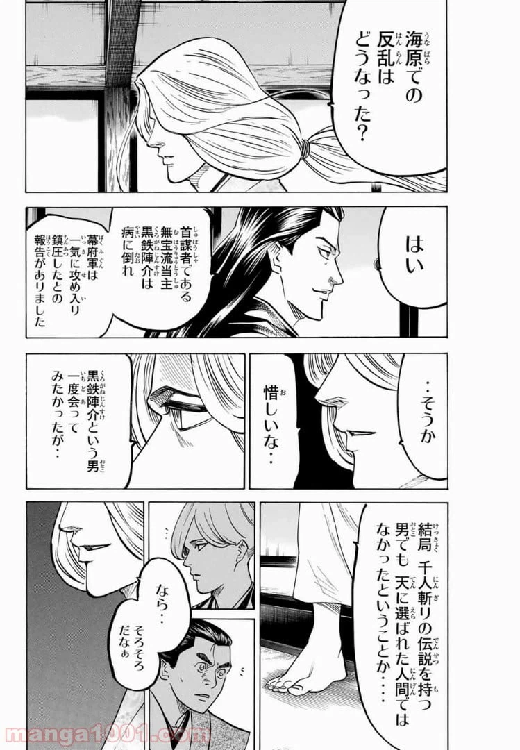 ページ 14 — 第56話