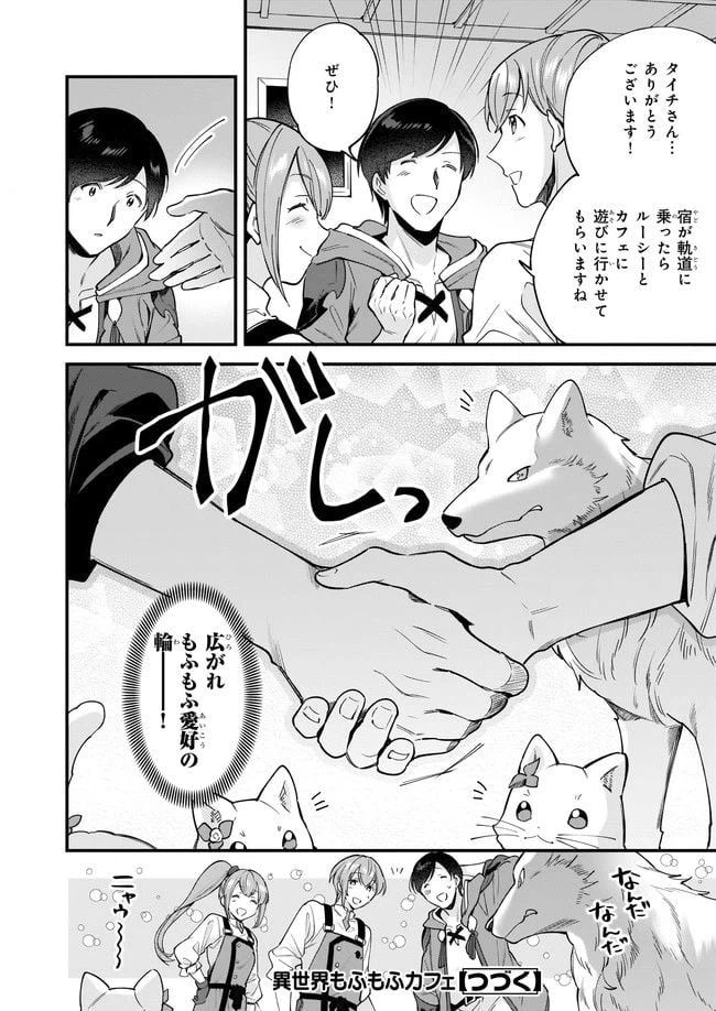 ページ 8 — 第14.3話