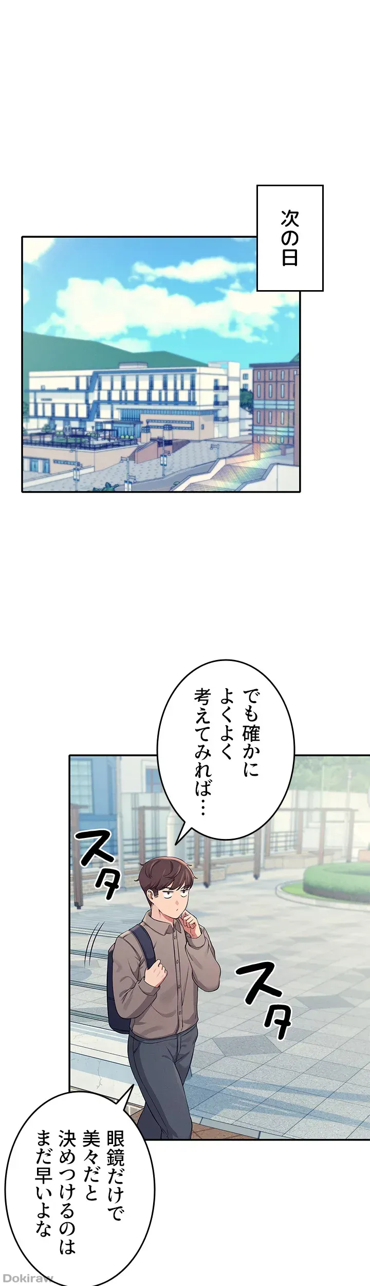 ページ 35 — 第16話