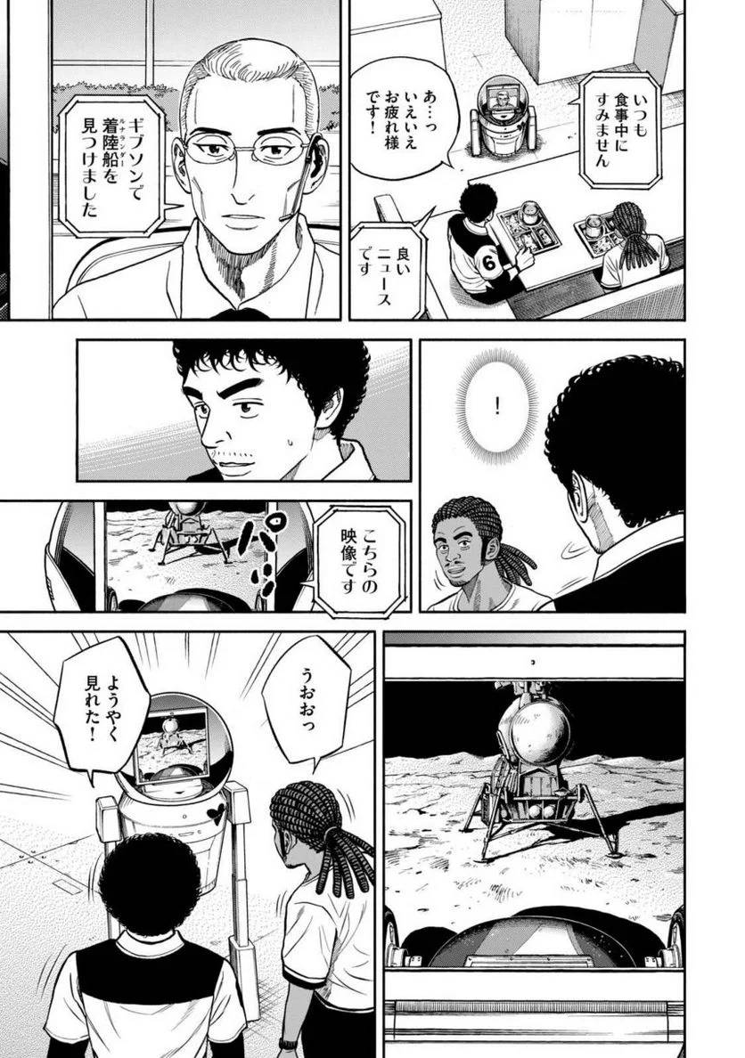 ページ 17 — 第37話