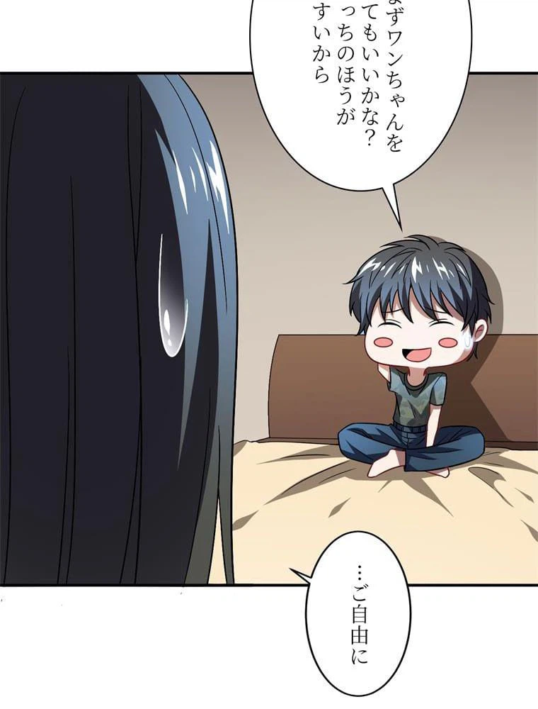 ページ 25 — 第81話