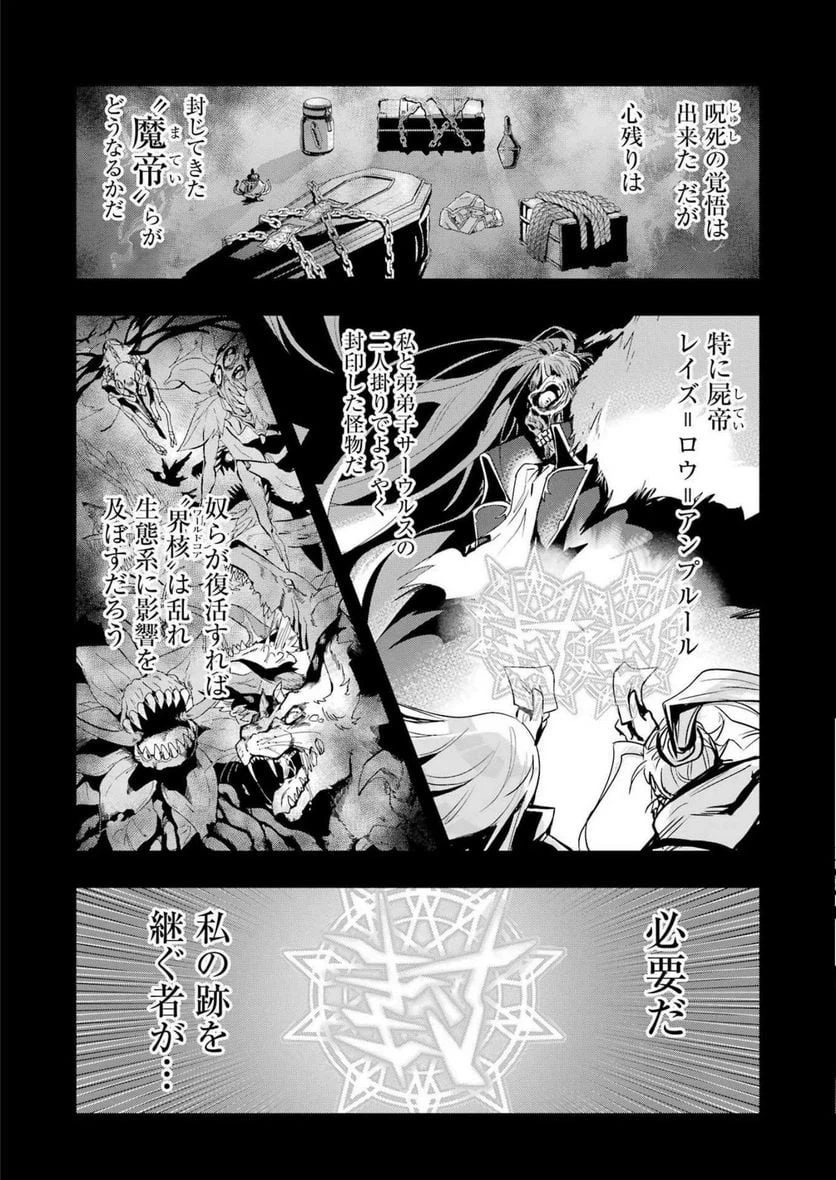 ページ 7 — 第10話
