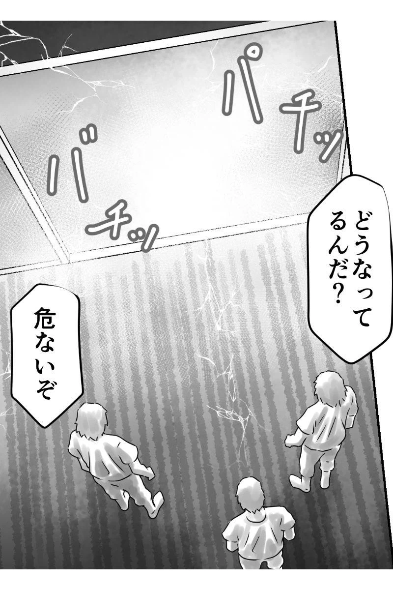 ページ 5 — 第7話