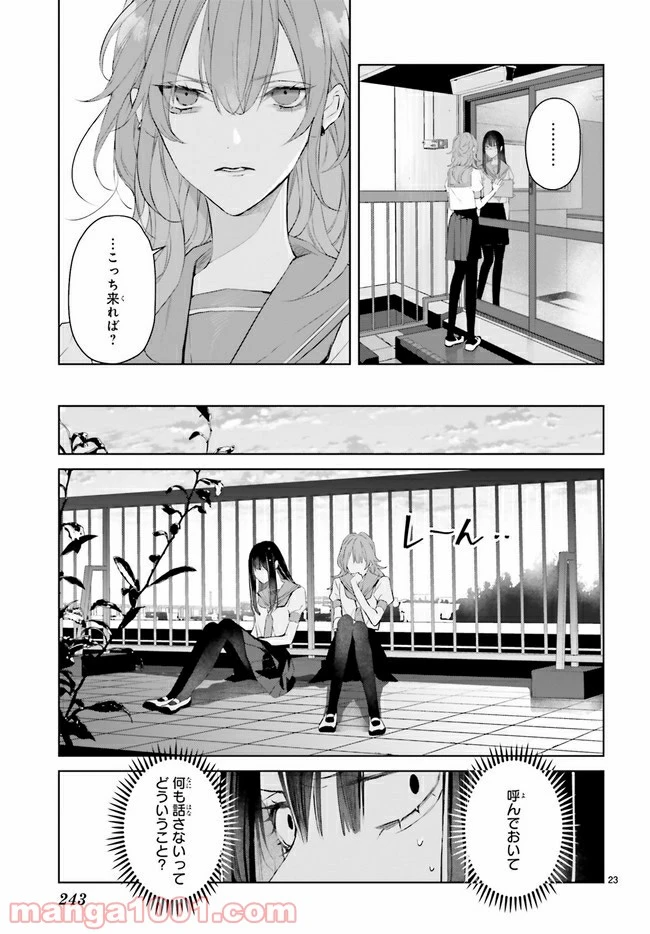 ページ 6 — 第10.3話