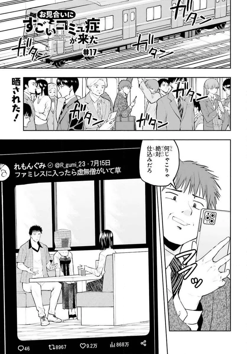ページ 25 — 第15話