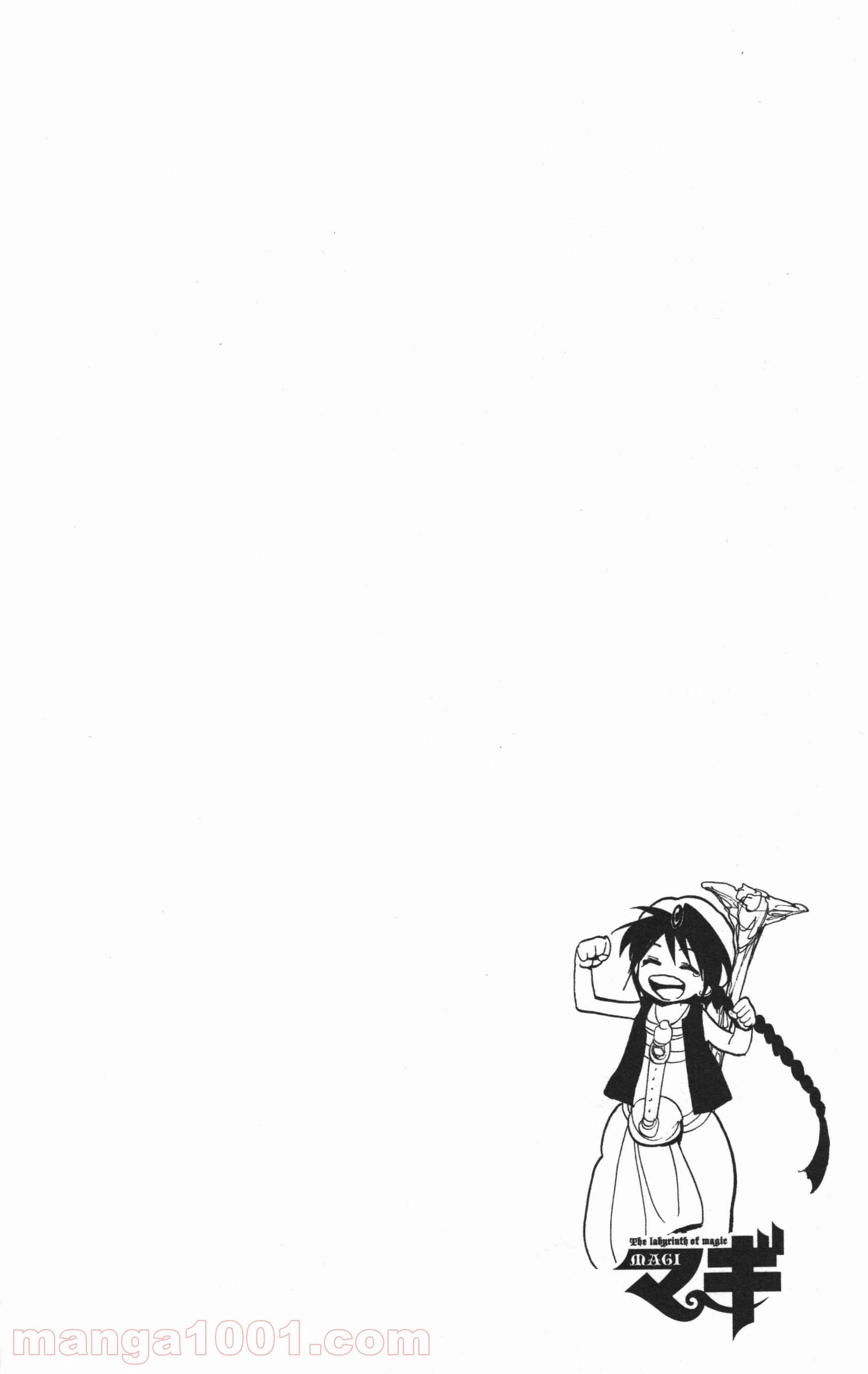 ページ 4 — 第31話