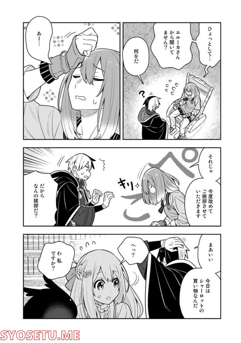 ページ 16 — 第51話
